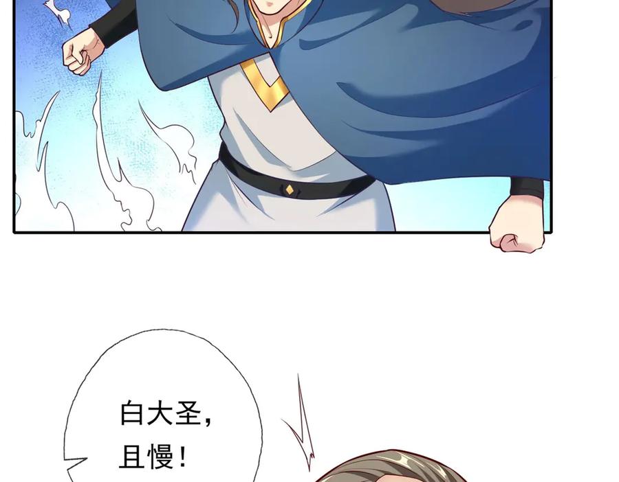 我可以无限顿悟 第172话 顾念旧情 第21页