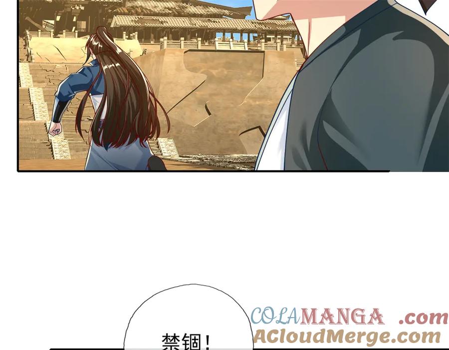 我可以无限顿悟 第172话 顾念旧情 第37页