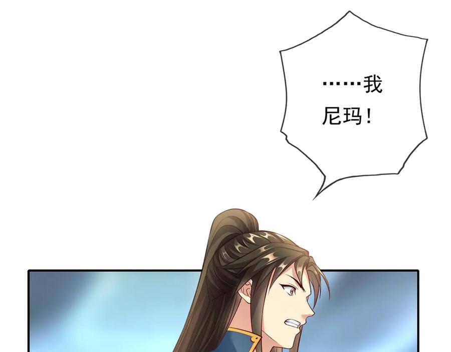 我可以无限顿悟 第172话 顾念旧情 第15页