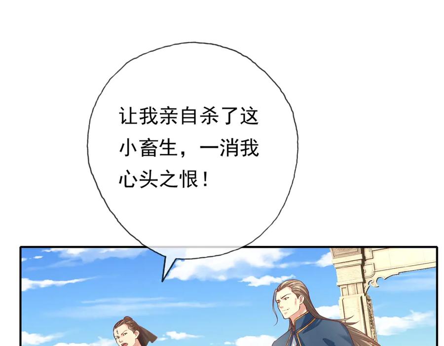 我可以无限顿悟 第172话 顾念旧情 第24页