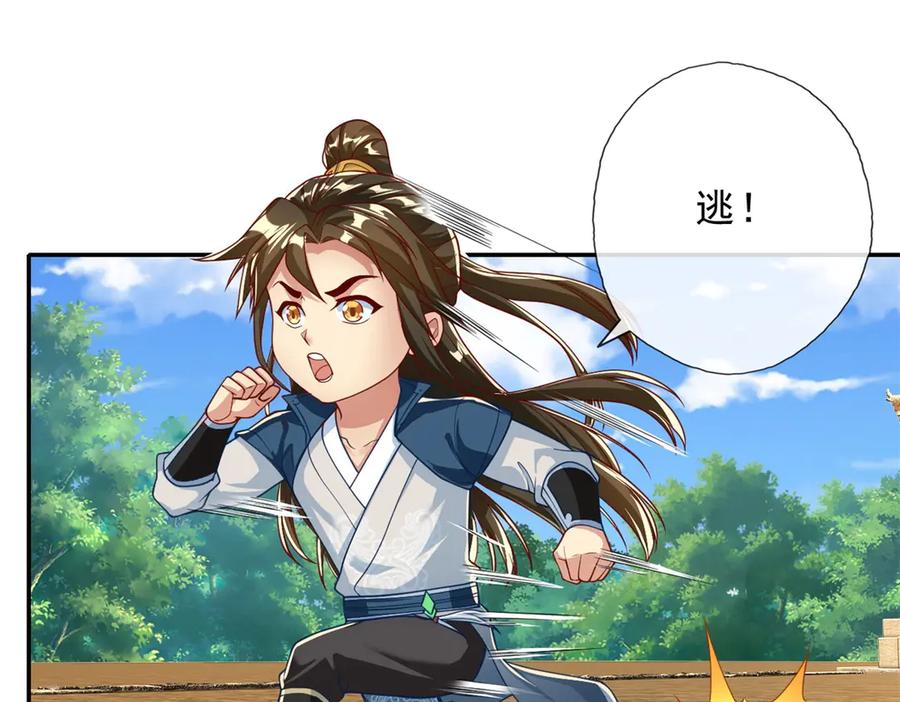 我可以无限顿悟 第172话 顾念旧情 第35页