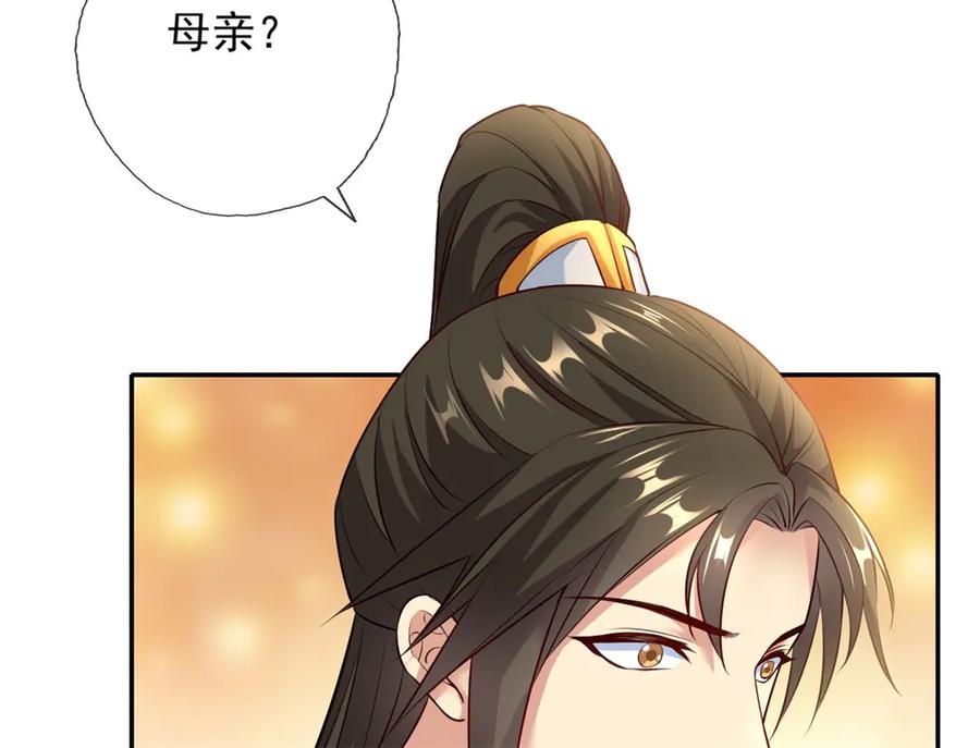 我可以无限顿悟 第172话 顾念旧情 第8页