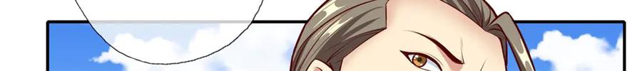 我可以无限顿悟 第172话 顾念旧情 第22页