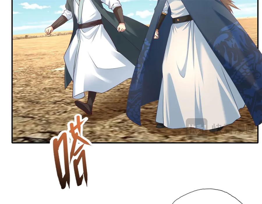 我可以无限顿悟 第172话 顾念旧情 第26页