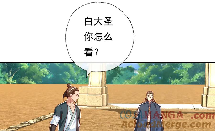 我可以无限顿悟 第172话 顾念旧情 第49页