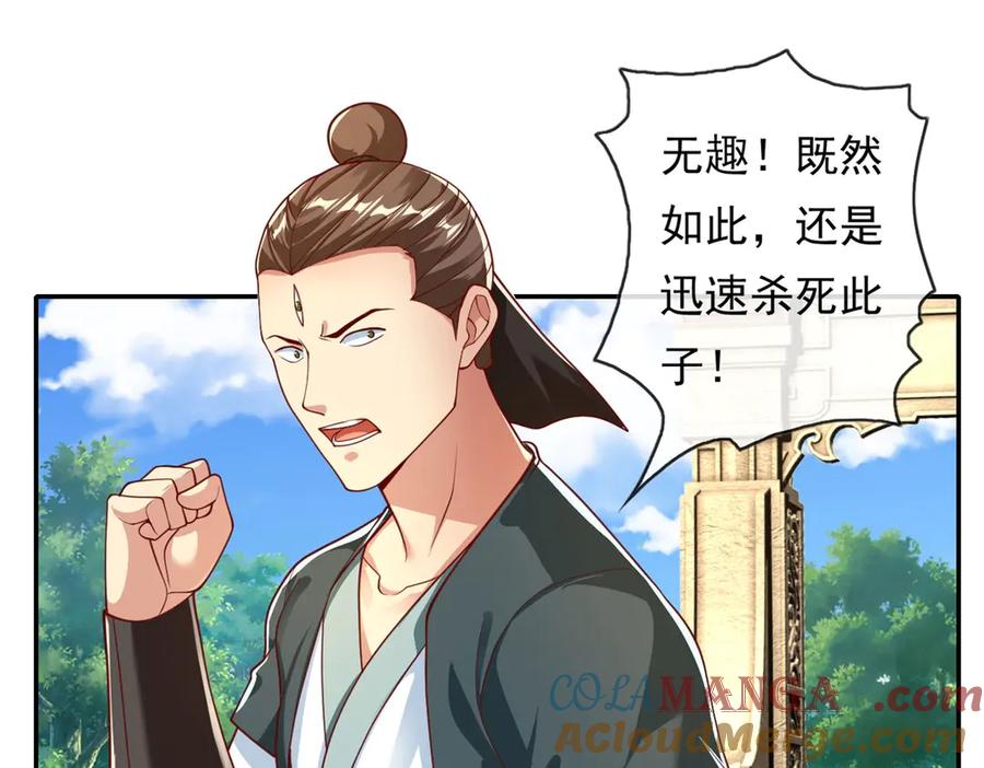 我可以无限顿悟 第173话 差距太大 第4页