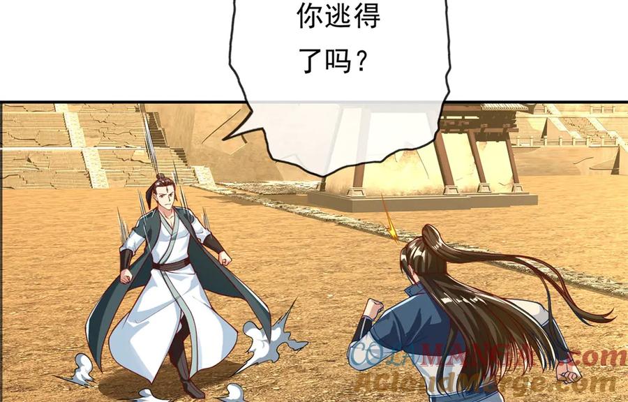 我可以无限顿悟 第173话 差距太大 第7页
