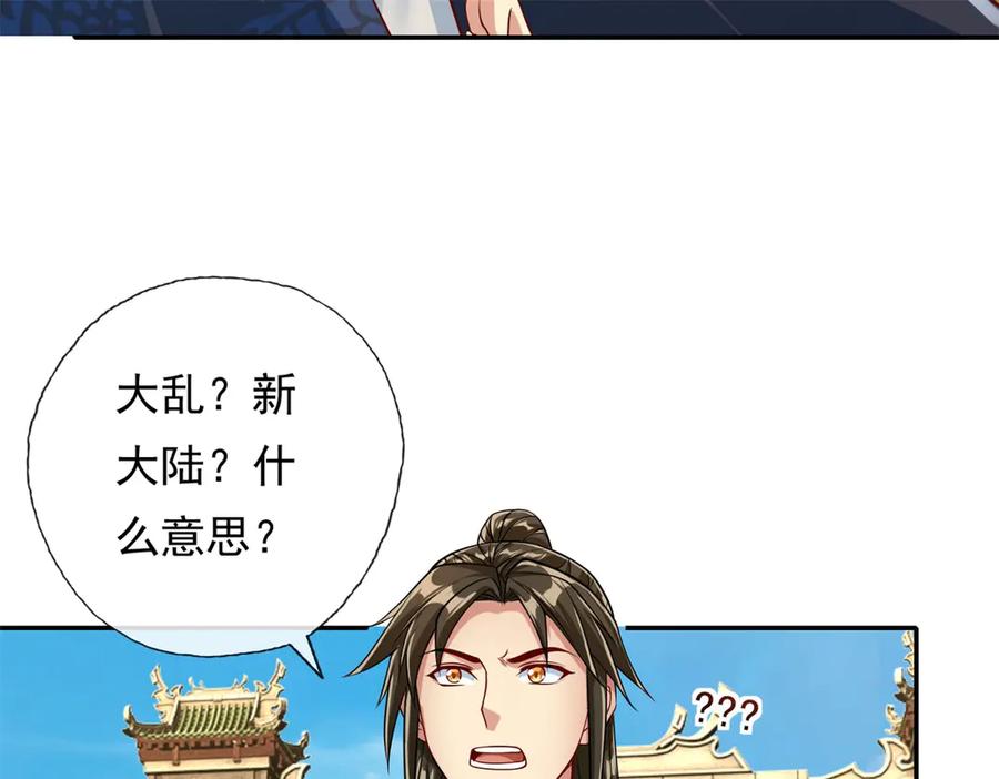 我可以无限顿悟 第173话 差距太大 第54页