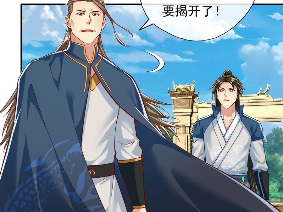 我可以无限顿悟 第173话 差距太大 第53页
