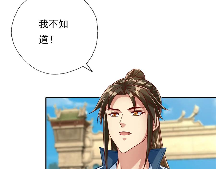 我可以无限顿悟 第173话 差距太大 第45页