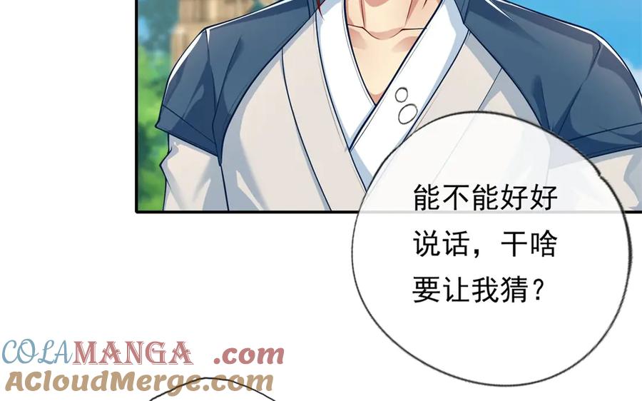 我可以无限顿悟 第173话 差距太大 第46页