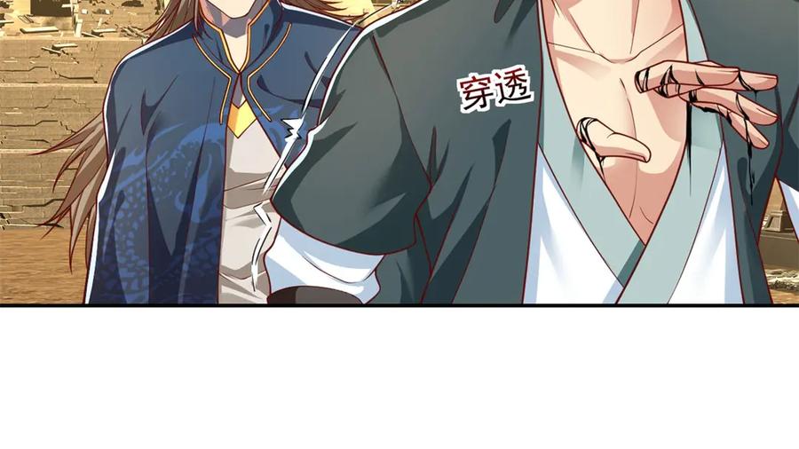 我可以无限顿悟 第173话 差距太大 第21页