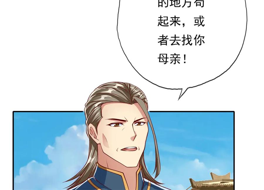 我可以无限顿悟 第173话 差距太大 第51页