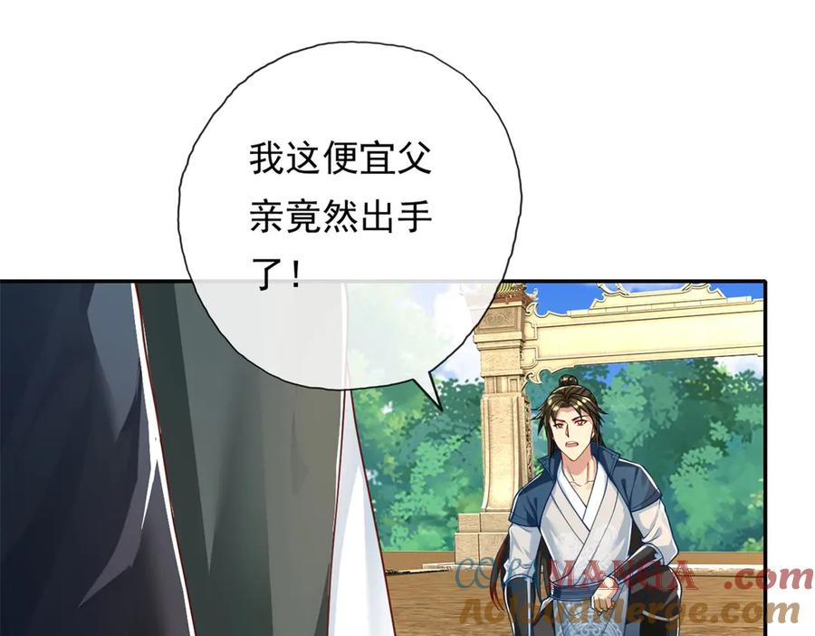 我可以无限顿悟 第173话 差距太大 第22页