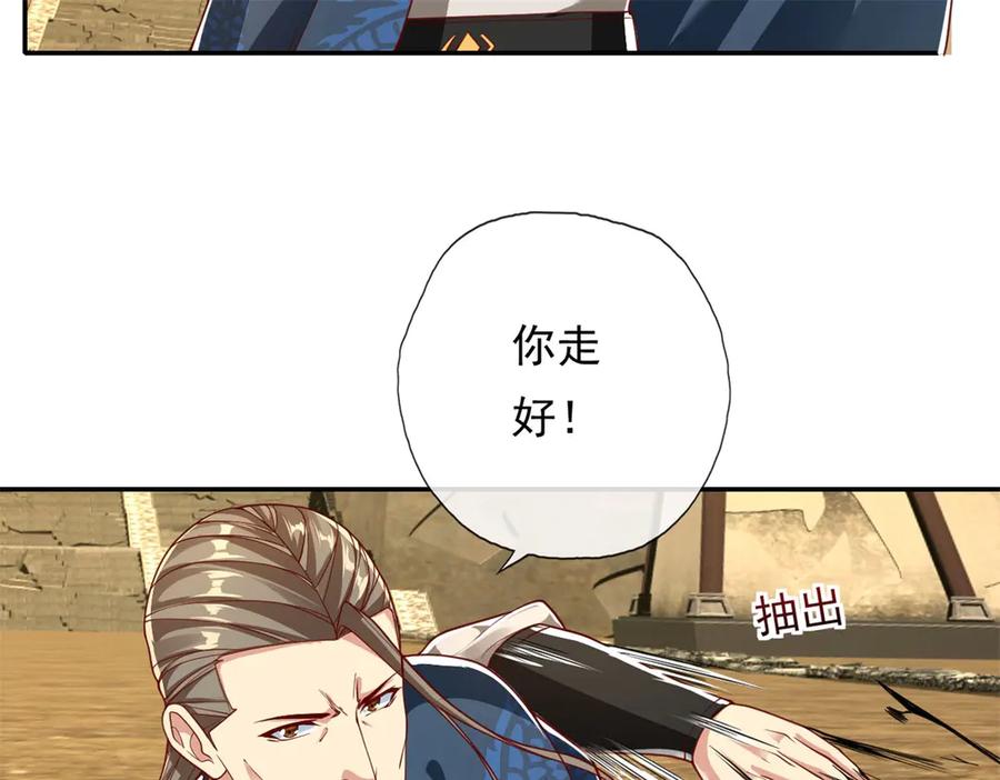 我可以无限顿悟 第173话 差距太大 第30页