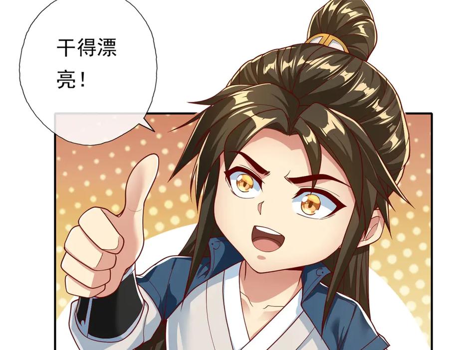 我可以无限顿悟 第173话 差距太大 第36页