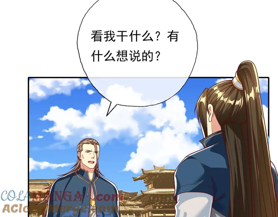 我可以无限顿悟 第173话 差距太大 第34页