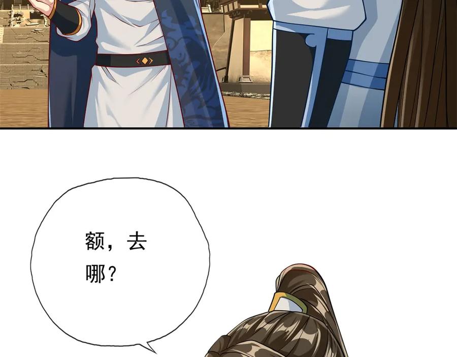 我可以无限顿悟 第173话 差距太大 第48页