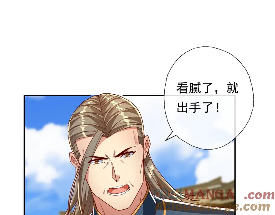 我可以无限顿悟 第173话 差距太大 第25页