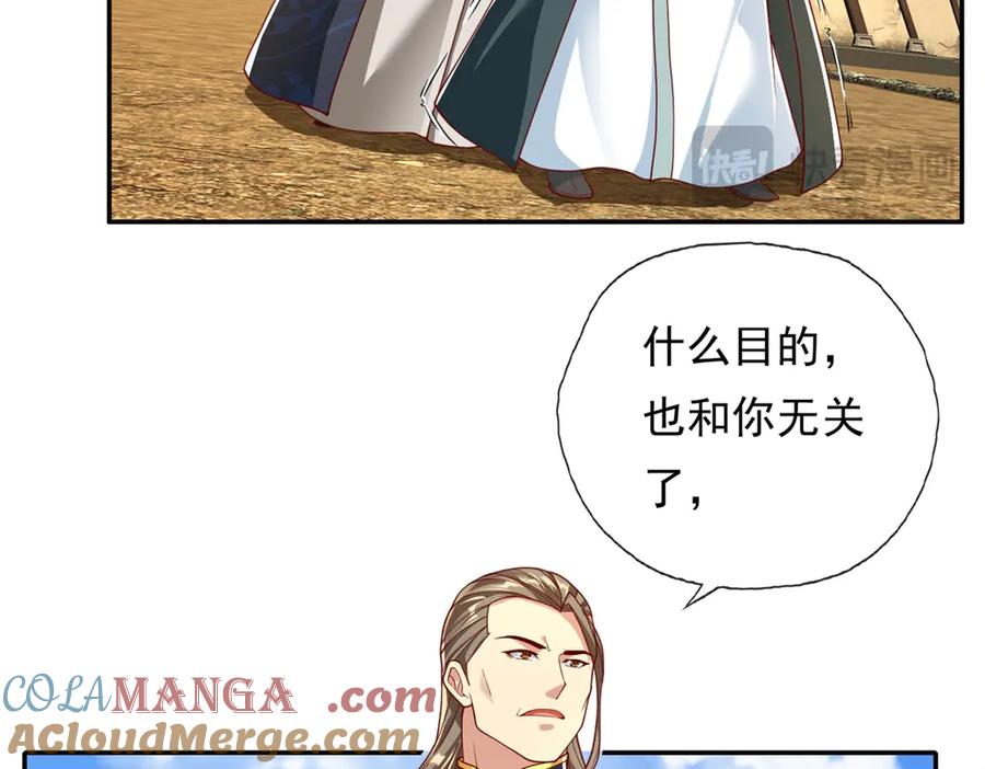 我可以无限顿悟 第173话 差距太大 第28页
