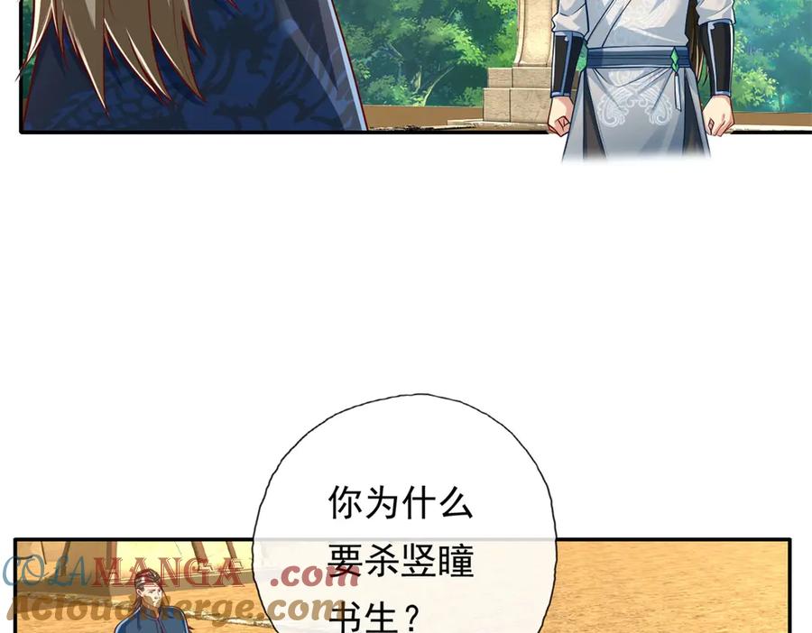 我可以无限顿悟 第173话 差距太大 第40页