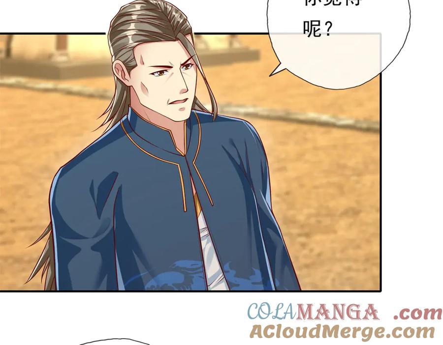 我可以无限顿悟 第173话 差距太大 第43页