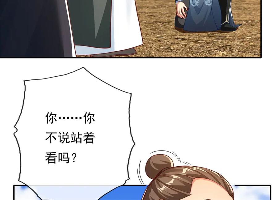我可以无限顿悟 第173话 差距太大 第23页