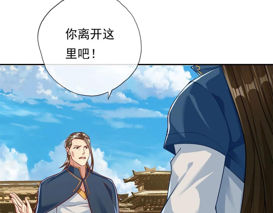 我可以无限顿悟 第173话 差距太大 第47页