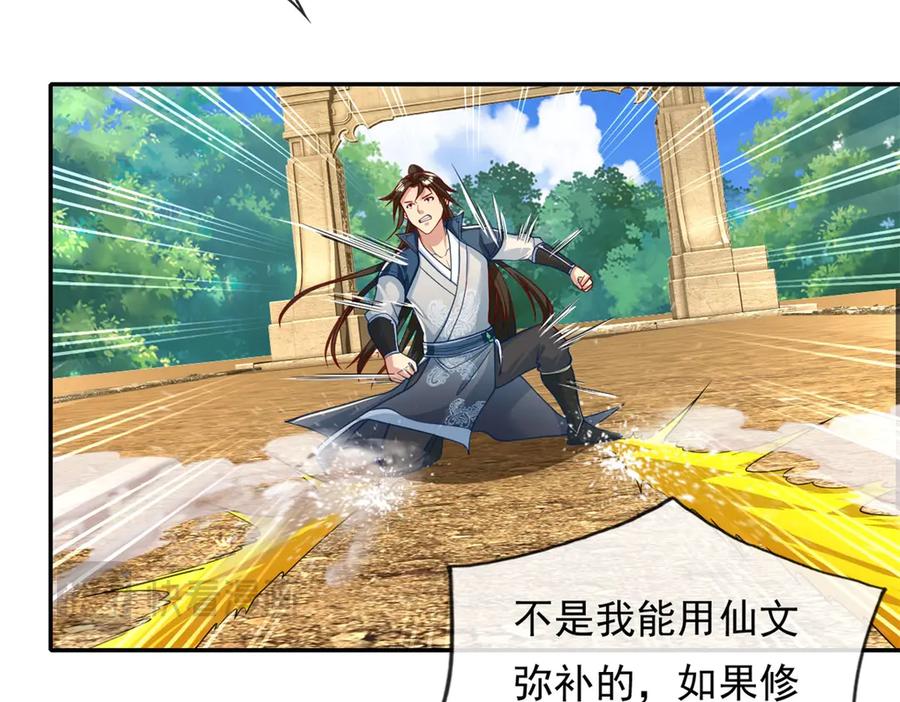 我可以无限顿悟 第173话 差距太大 第11页