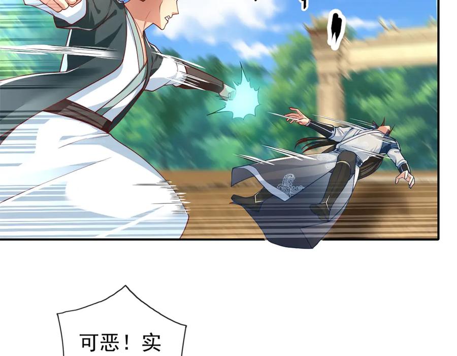 我可以无限顿悟 第173话 差距太大 第9页