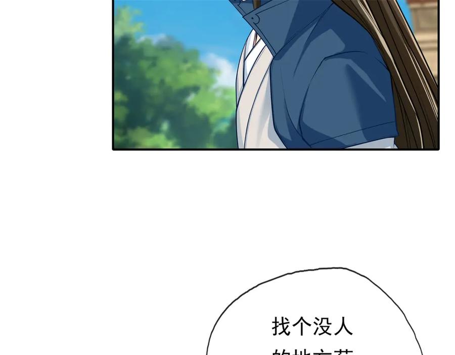 我可以无限顿悟 第173话 差距太大 第50页