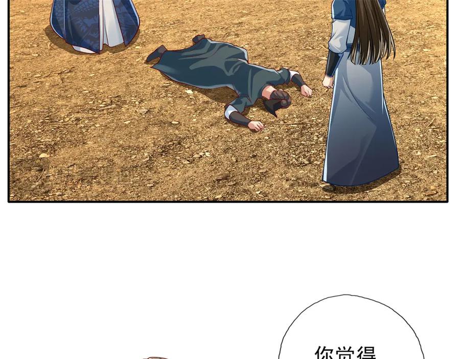 我可以无限顿悟 第173话 差距太大 第42页