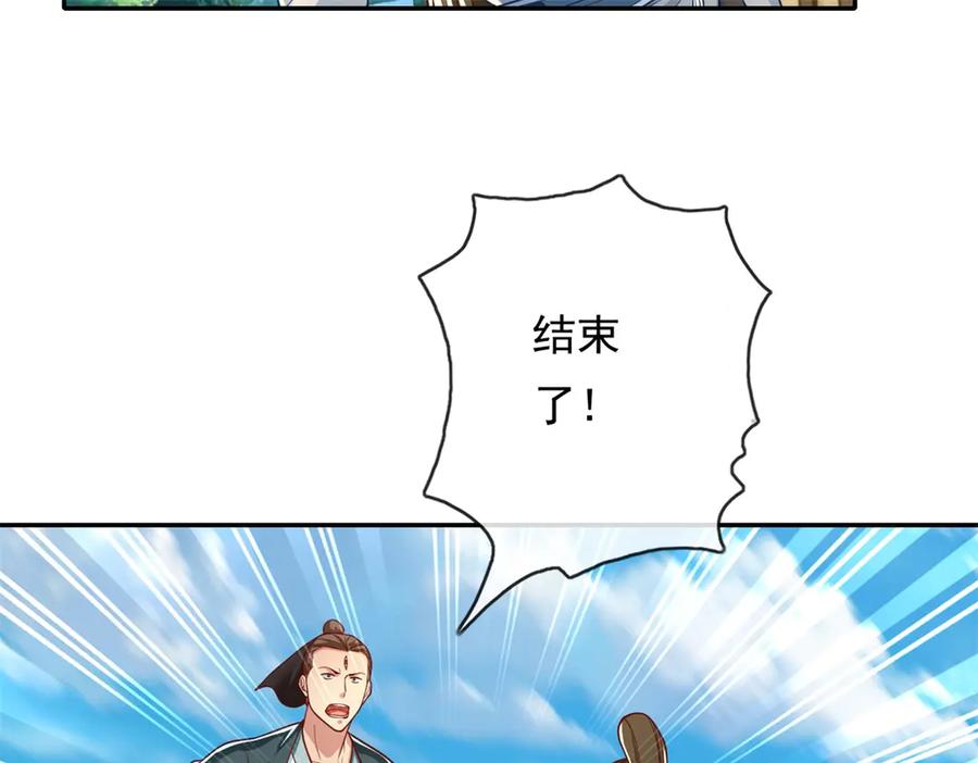 我可以无限顿悟 第173话 差距太大 第14页