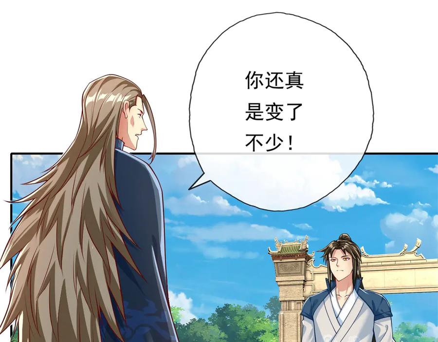 我可以无限顿悟 第173话 差距太大 第39页