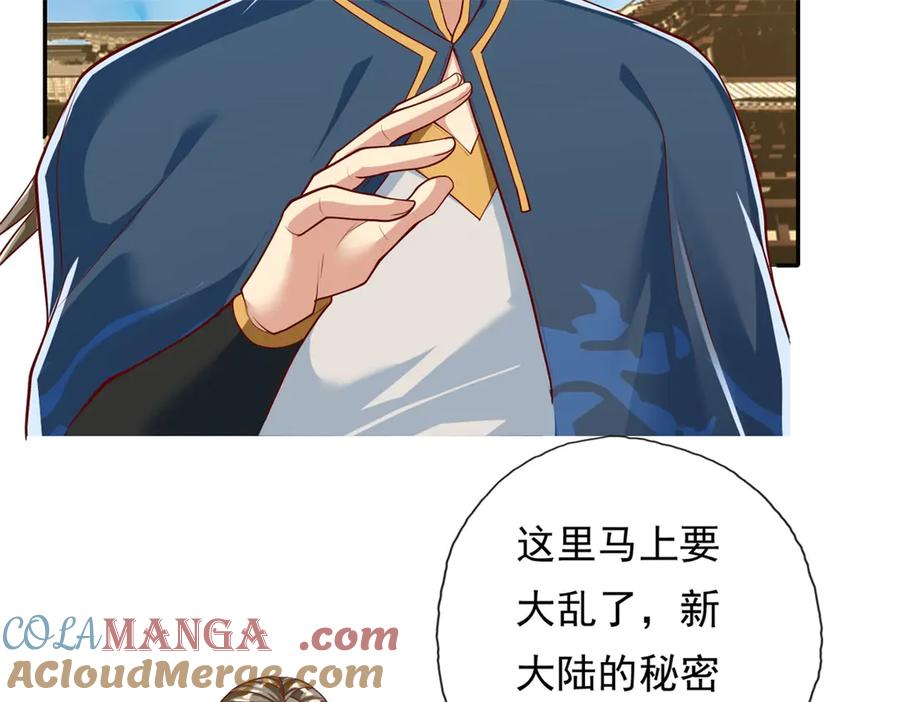 我可以无限顿悟 第173话 差距太大 第52页