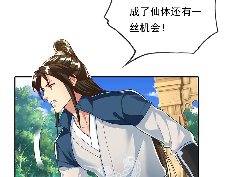 我可以无限顿悟 第173话 差距太大 第12页