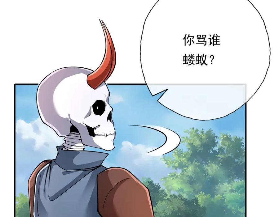 我可以无限顿悟 第174话 任务未完 第24页