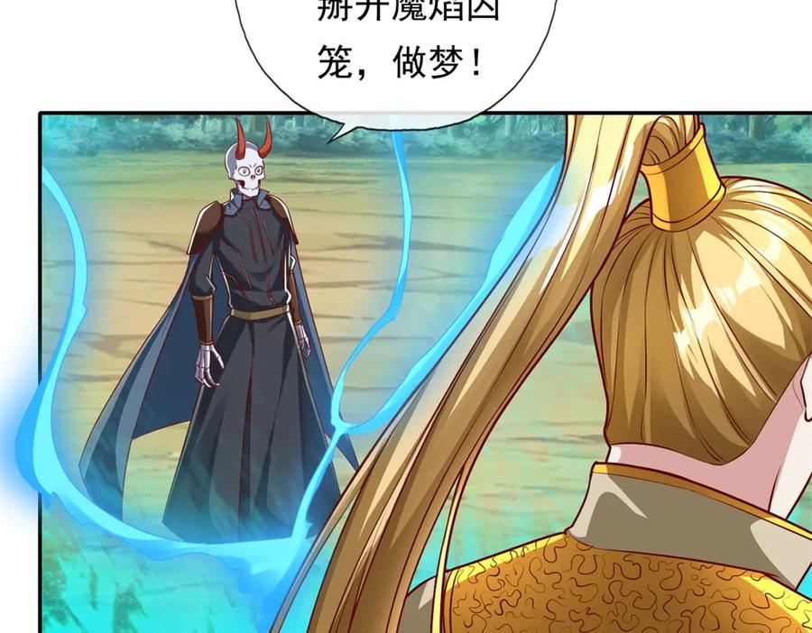 我可以无限顿悟 第174话 任务未完 第42页