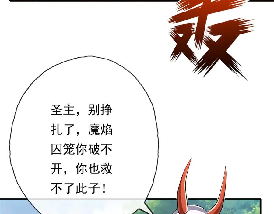 我可以无限顿悟 第174话 任务未完 第36页