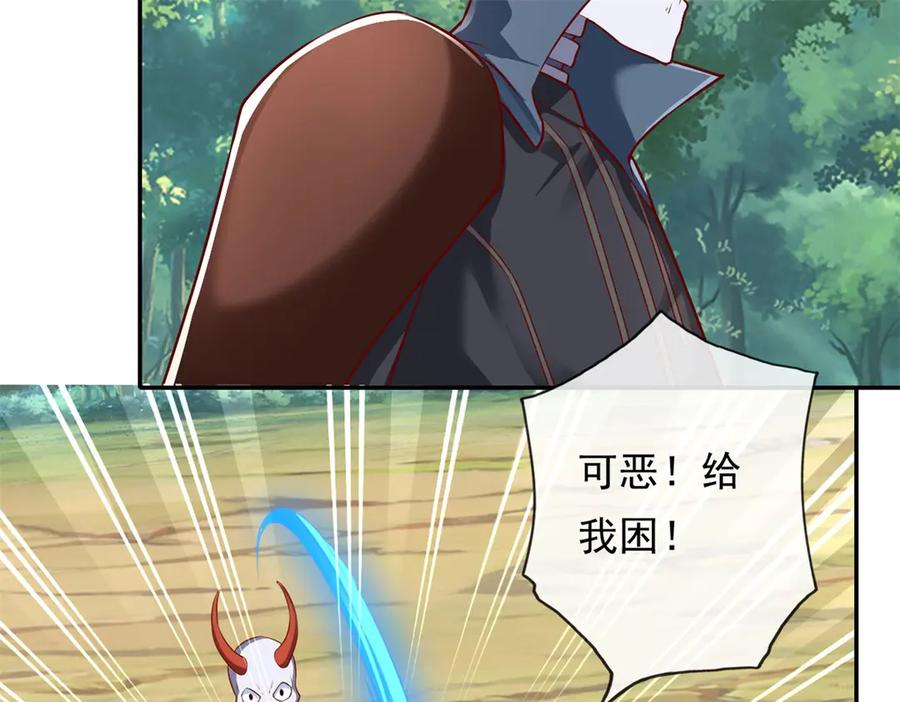 我可以无限顿悟 第174话 任务未完 第47页
