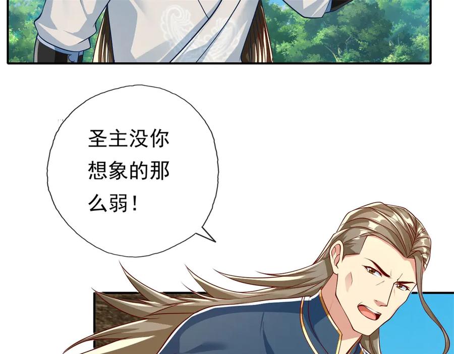 我可以无限顿悟 第174话 任务未完 第15页