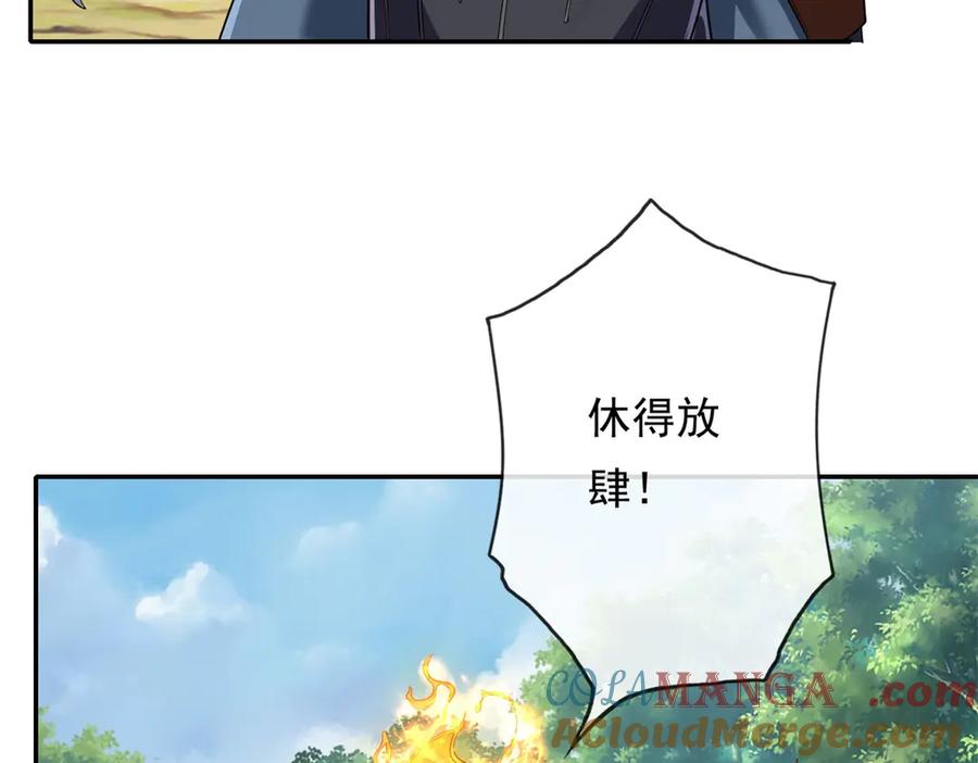 我可以无限顿悟 第174话 任务未完 第34页