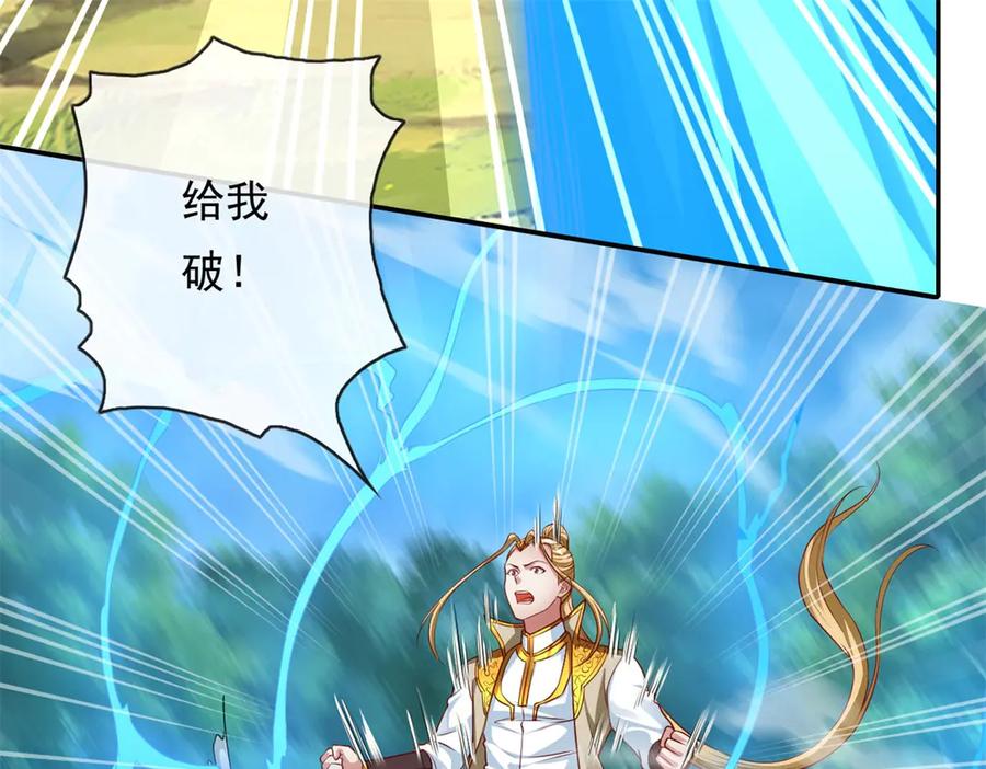 我可以无限顿悟 第174话 任务未完 第50页