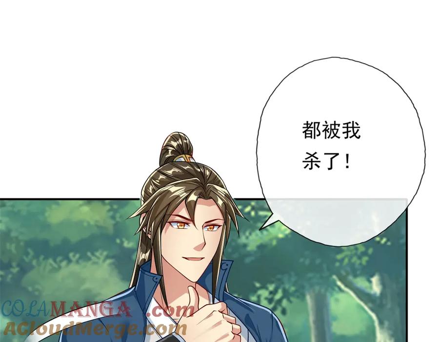 我可以无限顿悟 第174话 任务未完 第28页