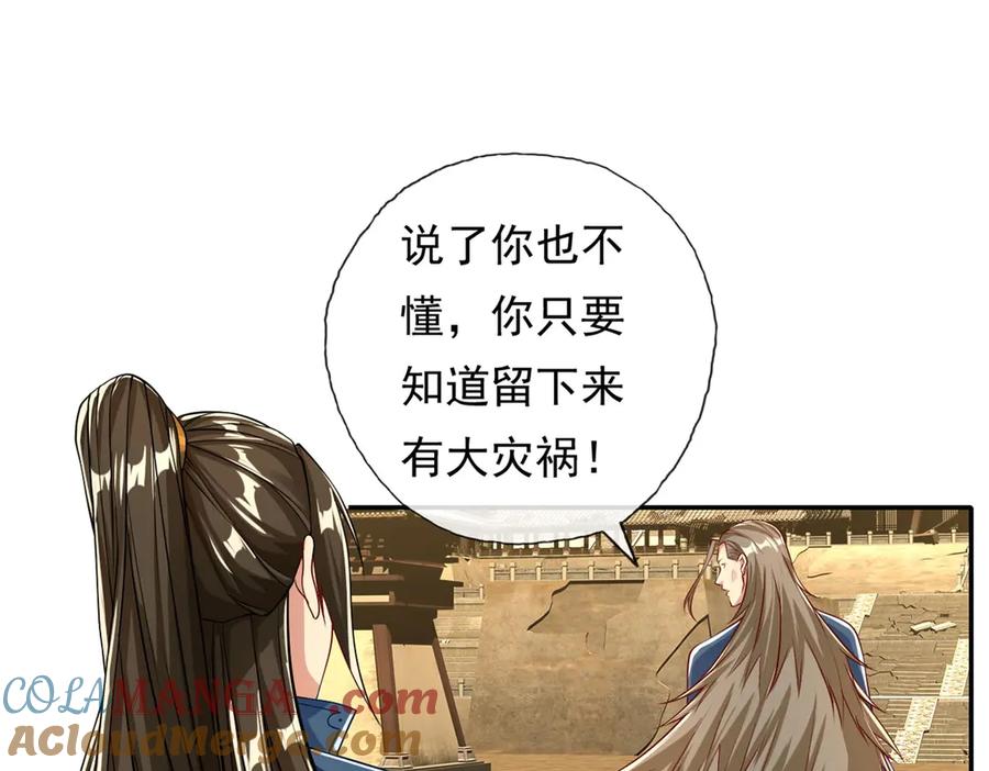 我可以无限顿悟 第174话 任务未完 第4页