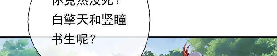 我可以无限顿悟 第174话 任务未完 第26页