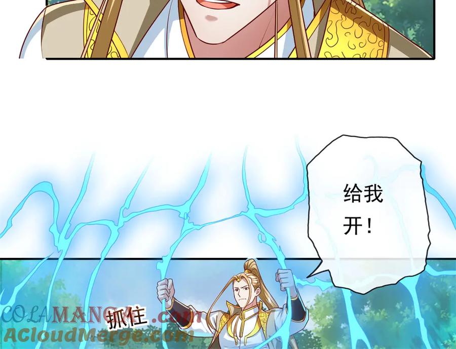 我可以无限顿悟 第174话 任务未完 第40页