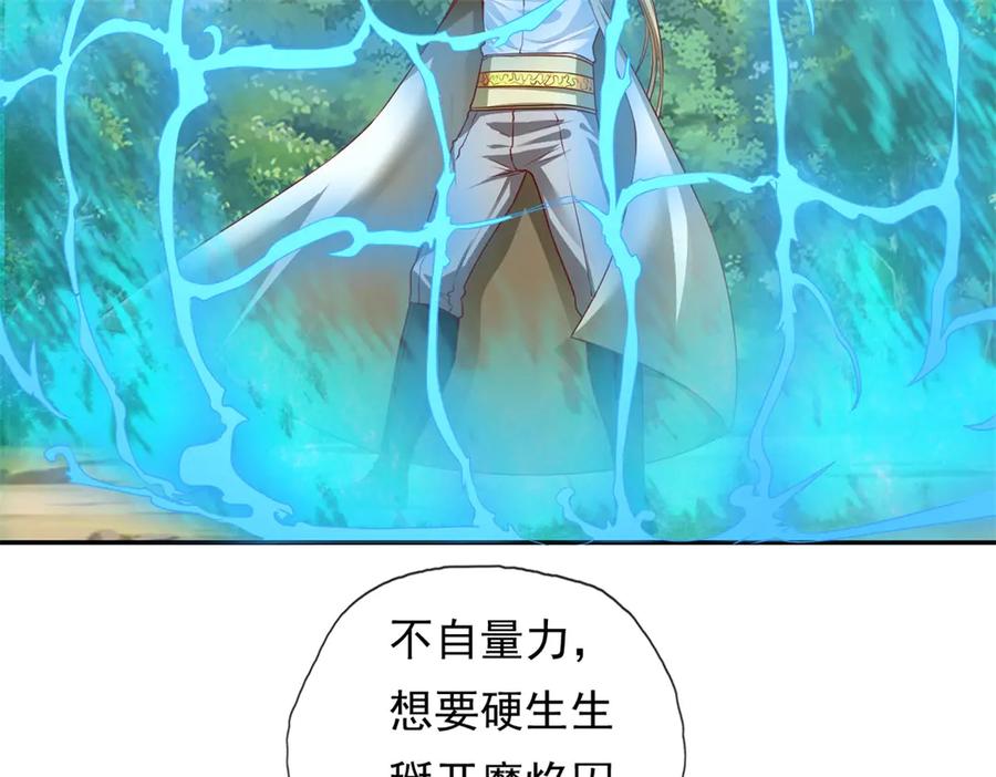 我可以无限顿悟 第174话 任务未完 第41页