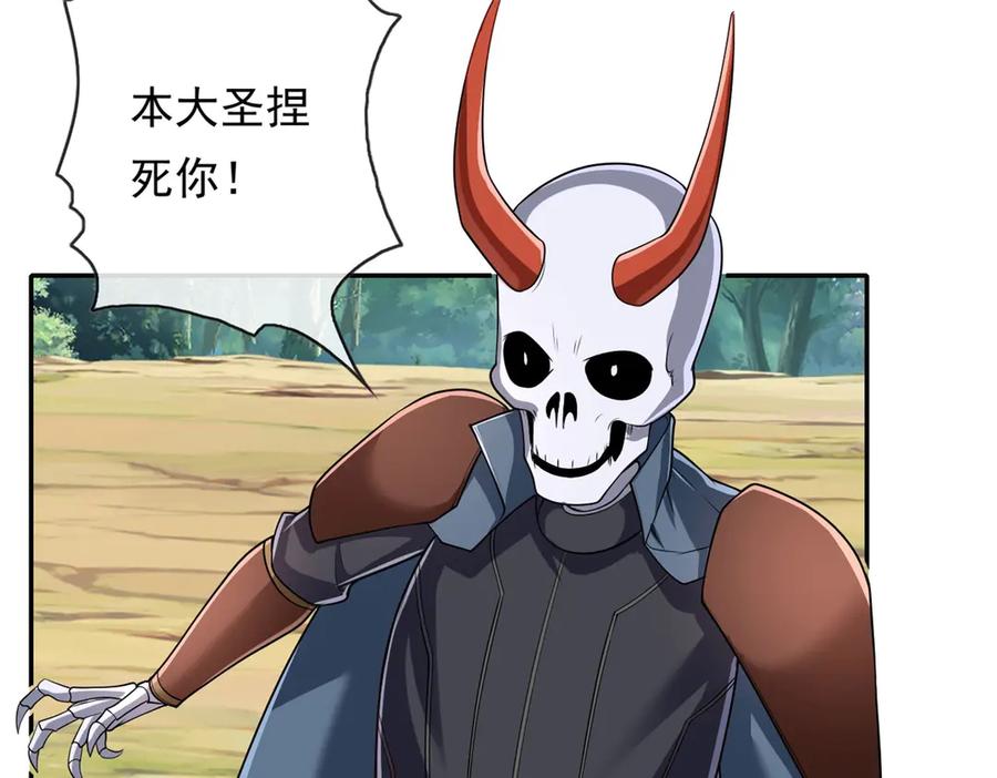 我可以无限顿悟 第174话 任务未完 第33页