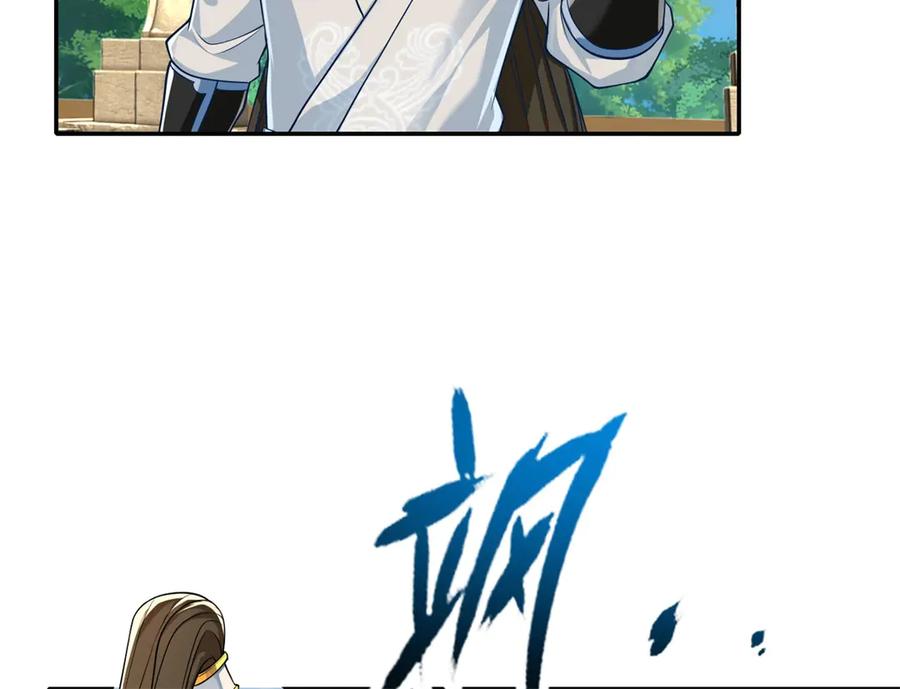 我可以无限顿悟 第174话 任务未完 第11页